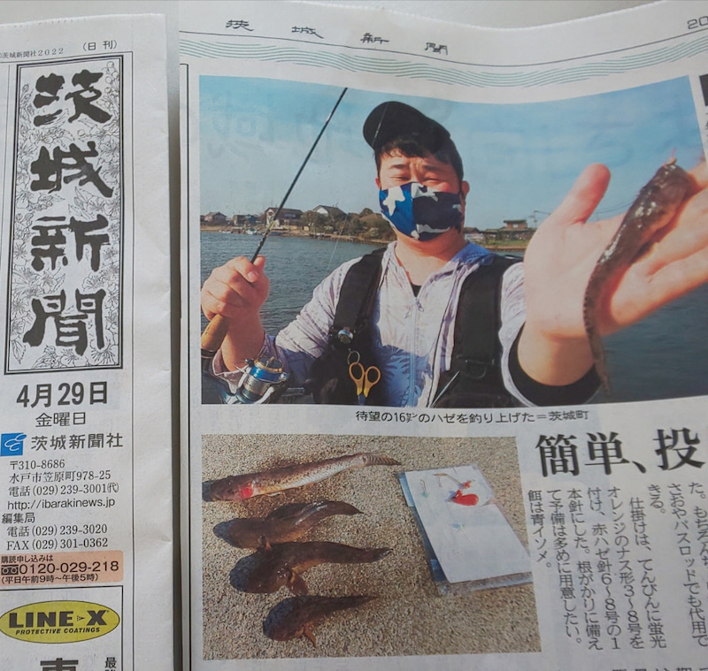 茨城の海釣り 入門編/茨城新聞社/茨城新聞社